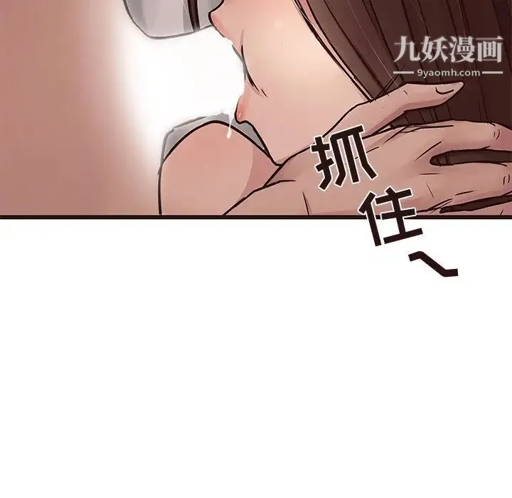 笨蛋哥哥 第37话 第62页