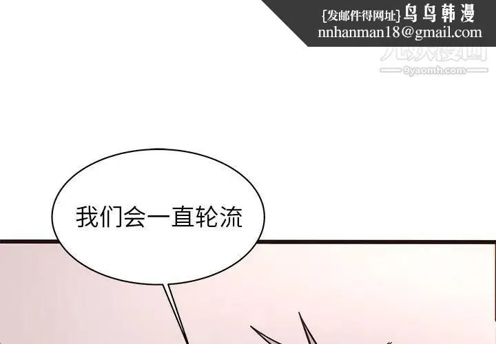 笨蛋哥哥 第37话 第1页