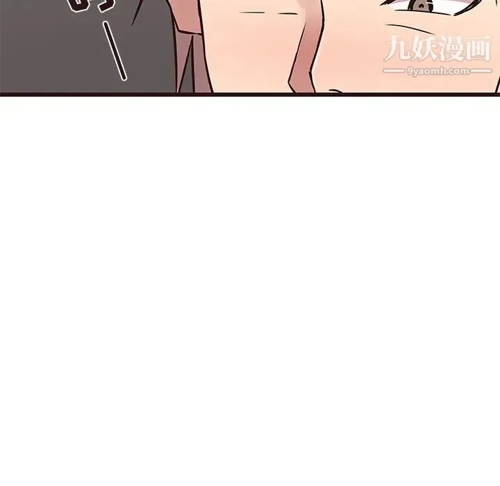 笨蛋哥哥 第37话 第40页