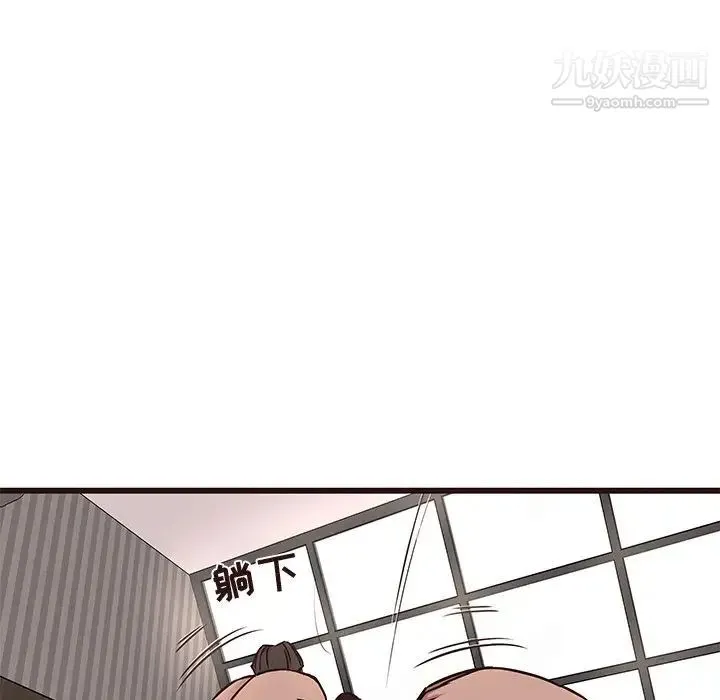 笨蛋哥哥 第37话 第15页