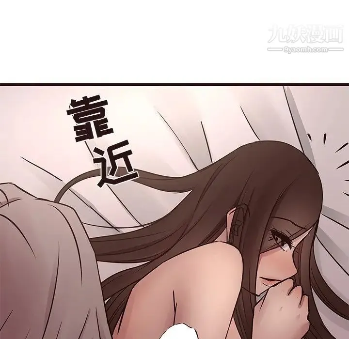 笨蛋哥哥 第37话 第105页