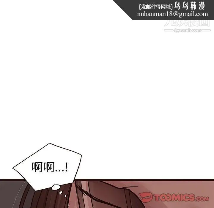 笨蛋哥哥 第37话 第66页