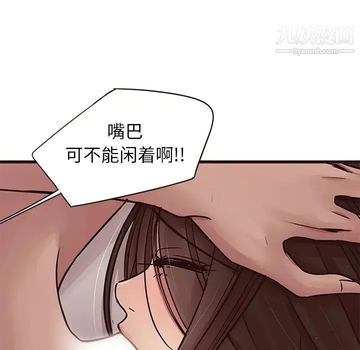笨蛋哥哥 第37话 第20页