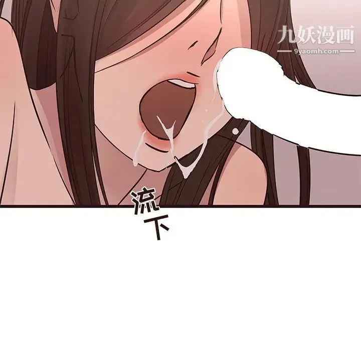笨蛋哥哥 第37话 第101页