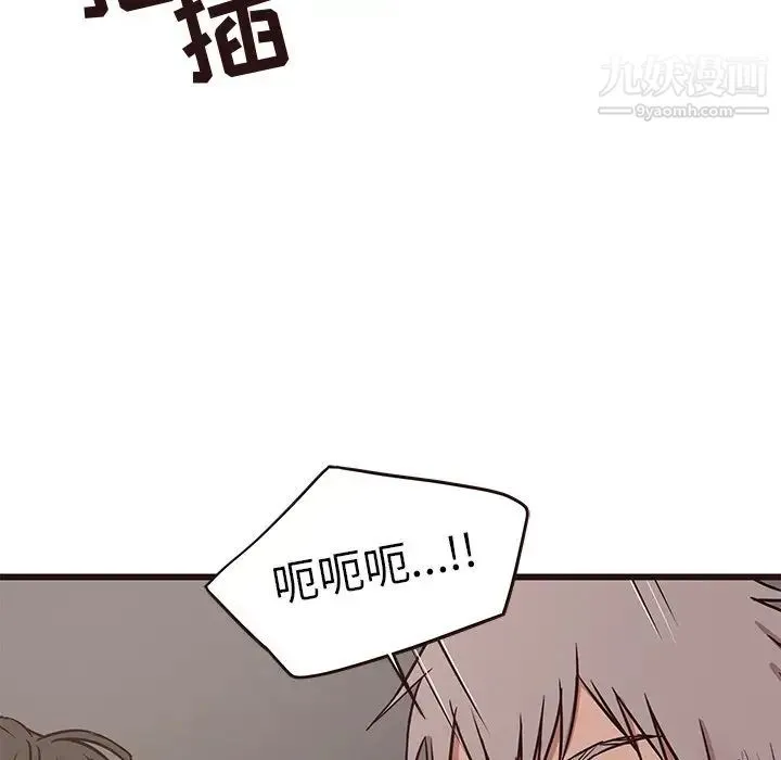 笨蛋哥哥 第37话 第93页