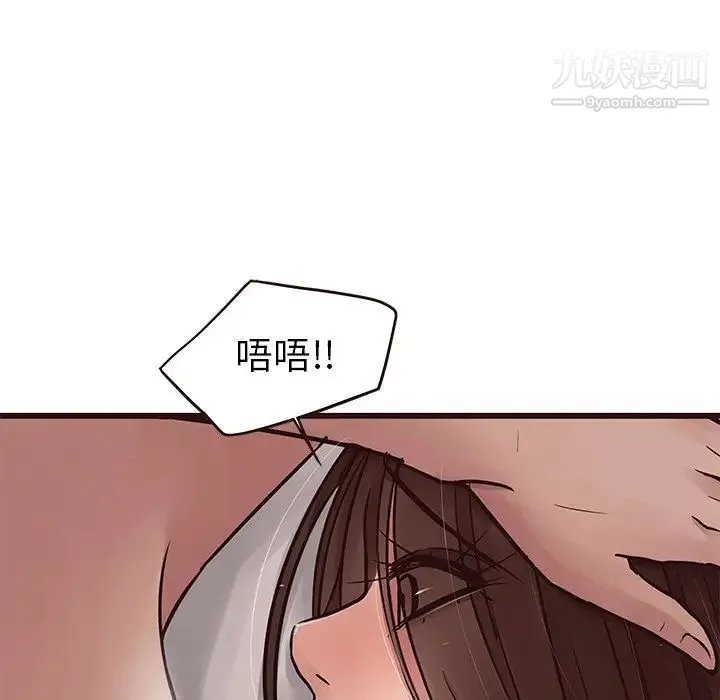 笨蛋哥哥 第37话 第61页