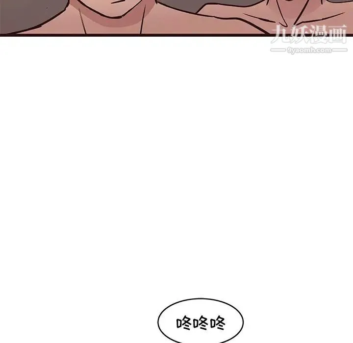 笨蛋哥哥 第37话 第124页