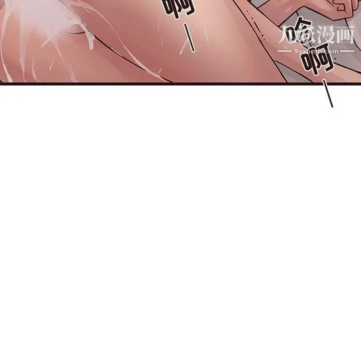 笨蛋哥哥 第37话 第104页