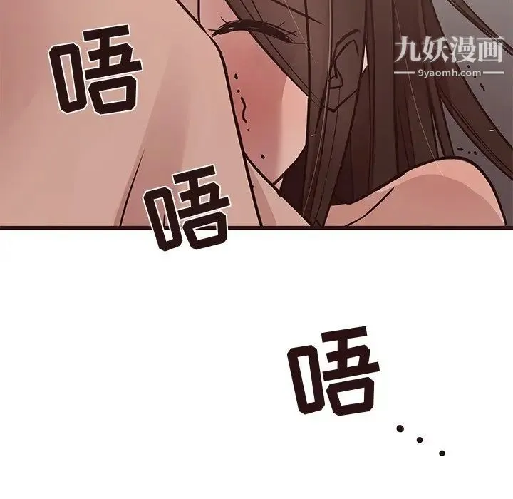 笨蛋哥哥 第37话 第122页