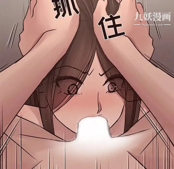 笨蛋哥哥 第37话 第115页
