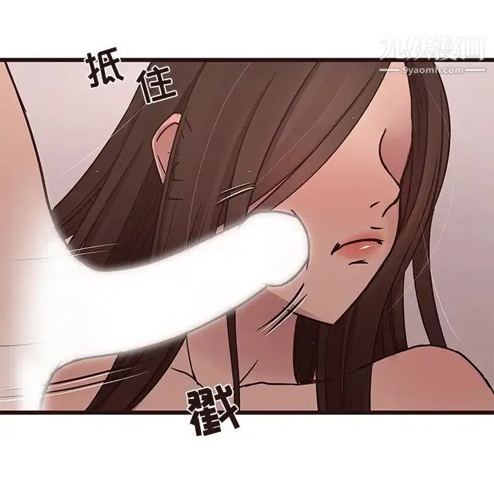 笨蛋哥哥 第37话 第107页