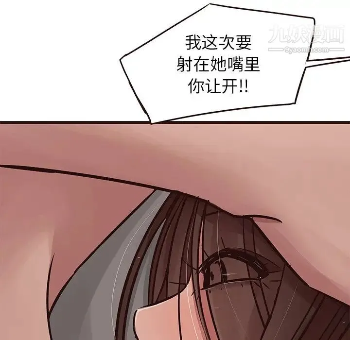 笨蛋哥哥 第37话 第50页
