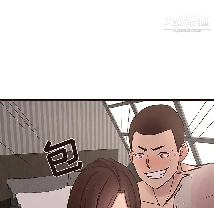 笨蛋哥哥 第37话 第11页