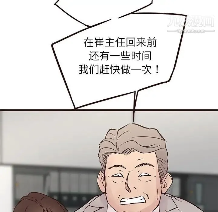 笨蛋哥哥 第32话 第121页