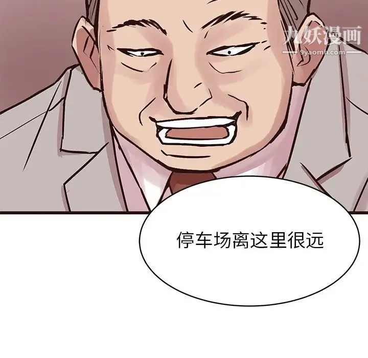 笨蛋哥哥 第32话 第8页