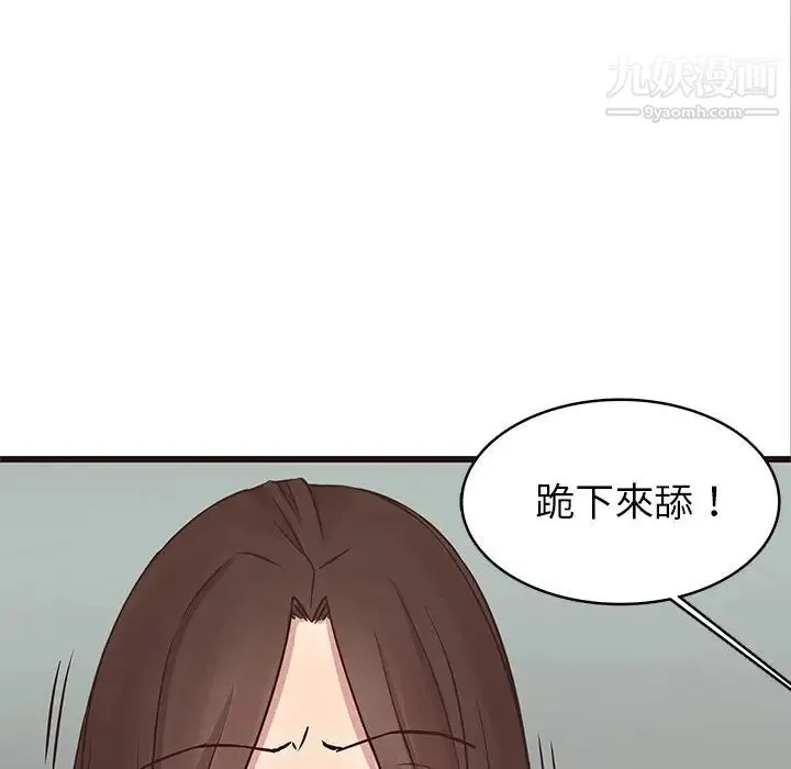 笨蛋哥哥 第32话 第36页