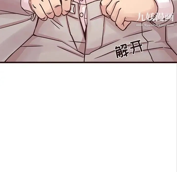 笨蛋哥哥 第32话 第31页