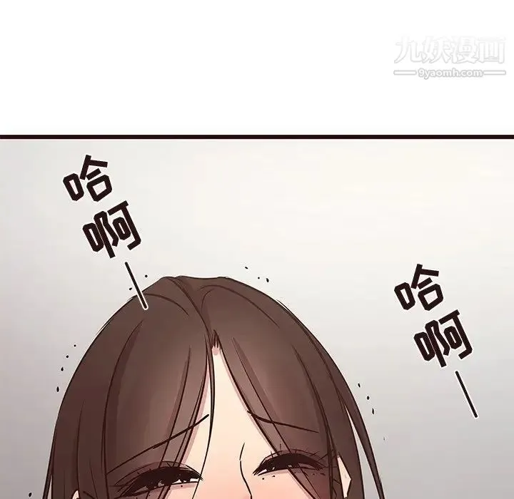 笨蛋哥哥 第32话 第73页