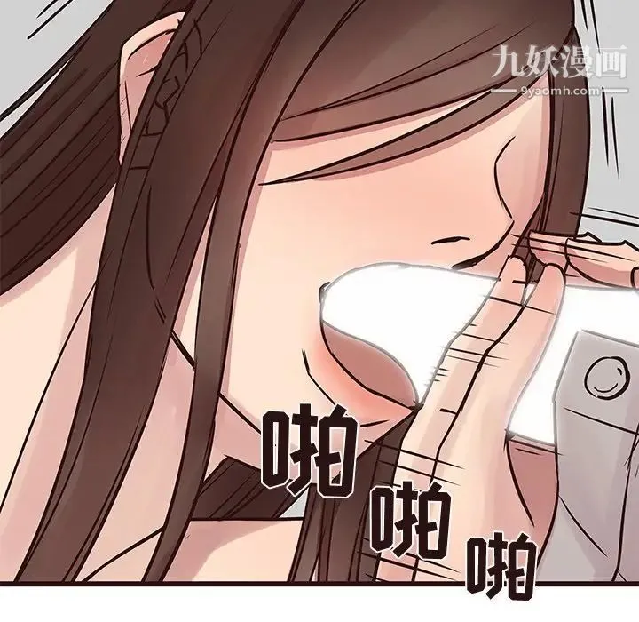 笨蛋哥哥 第32话 第104页