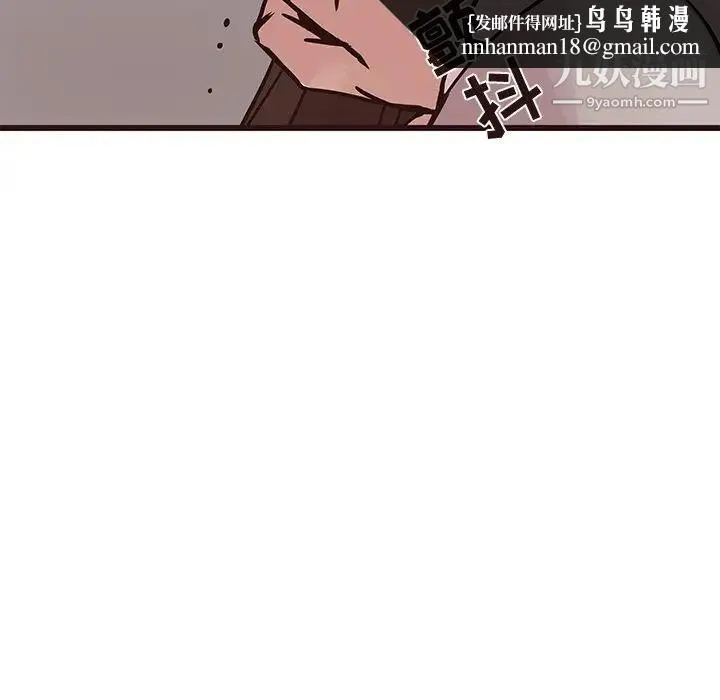 笨蛋哥哥 第32话 第68页