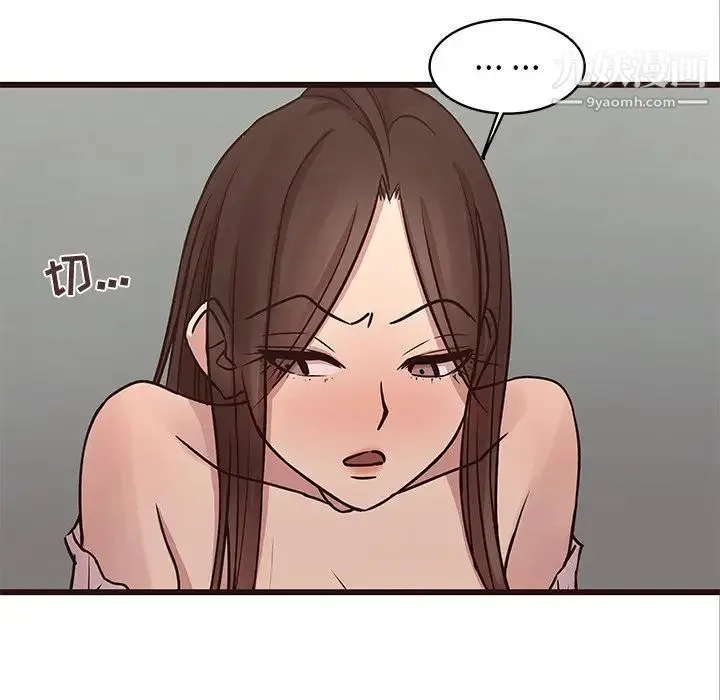 笨蛋哥哥 第32话 第40页