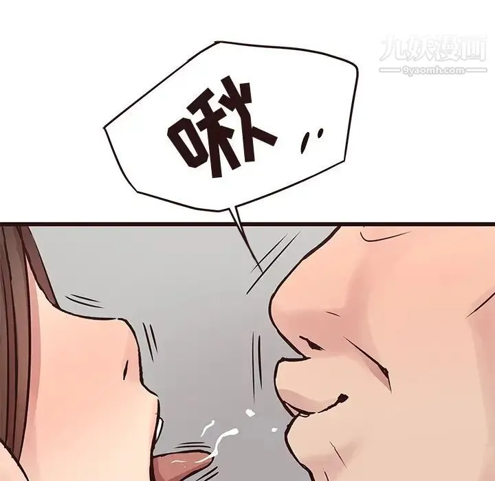 笨蛋哥哥 第32话 第71页