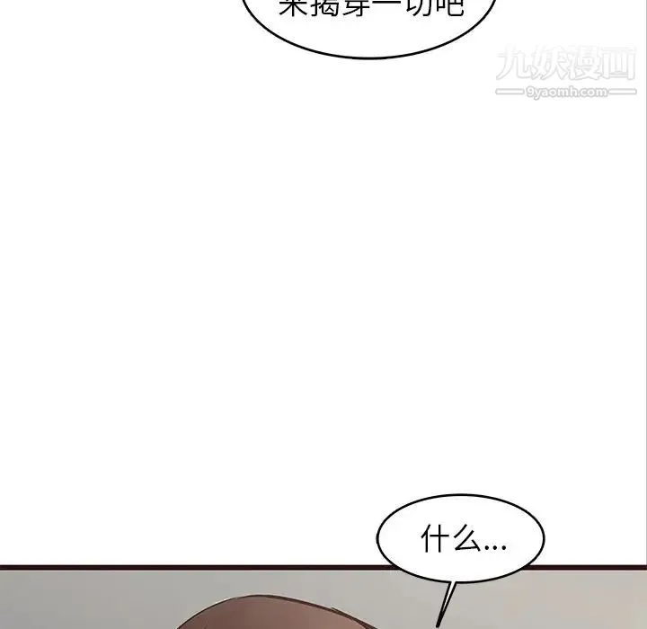 笨蛋哥哥 第32话 第26页