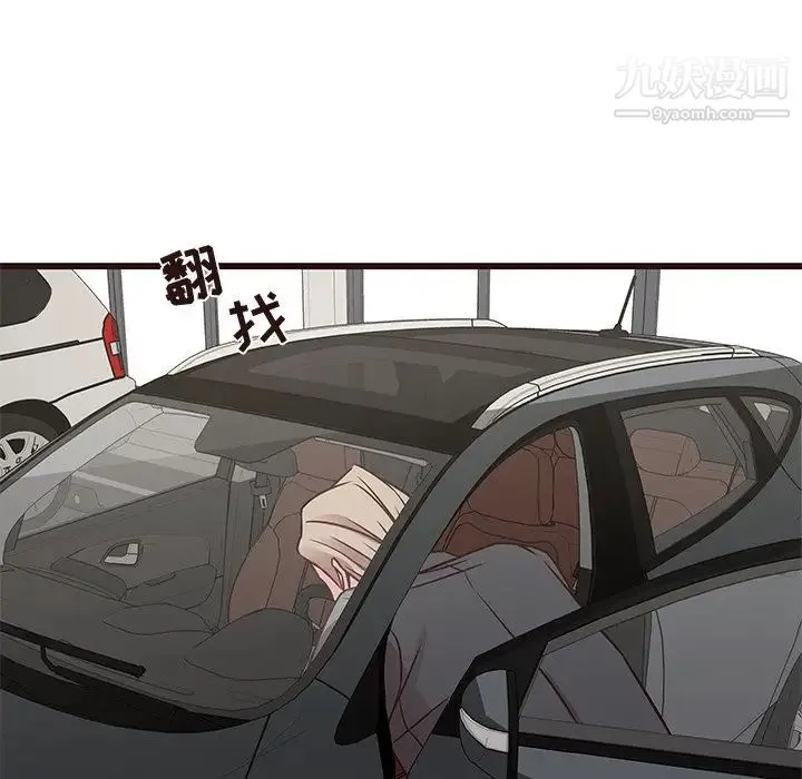 笨蛋哥哥 第32话 第80页