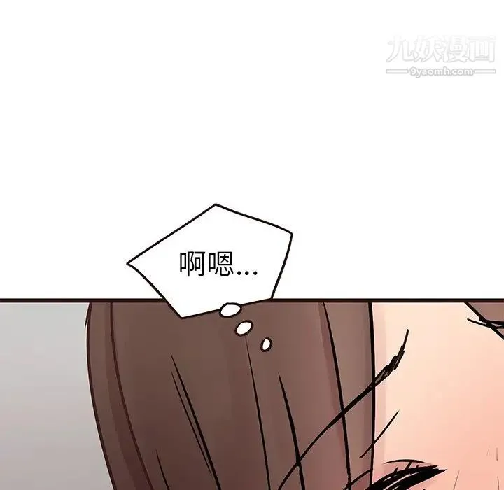 笨蛋哥哥 第32话 第65页