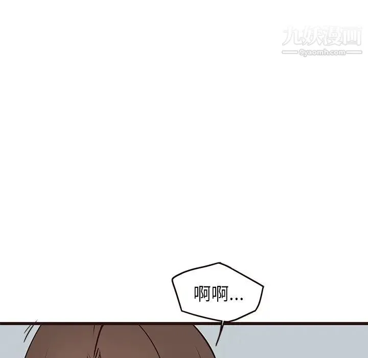 笨蛋哥哥 第32话 第130页