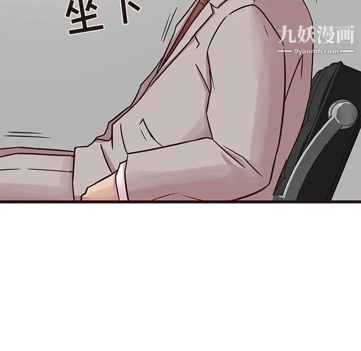 笨蛋哥哥 第32话 第21页