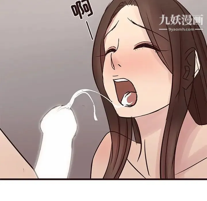 笨蛋哥哥 第32话 第112页