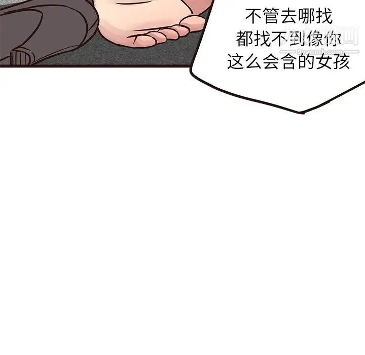 笨蛋哥哥 第32话 第101页