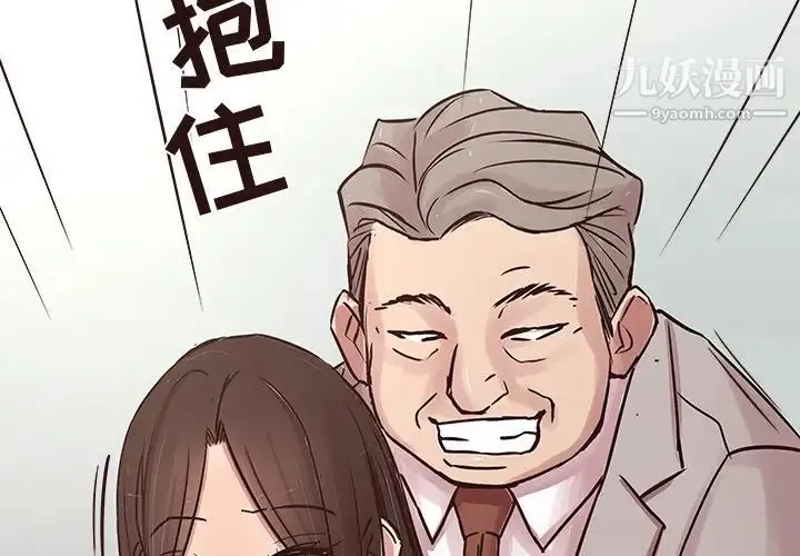笨蛋哥哥 第32话 第2页