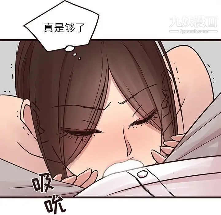 笨蛋哥哥 第32话 第102页