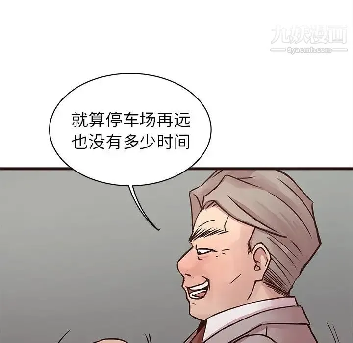 笨蛋哥哥 第32话 第38页