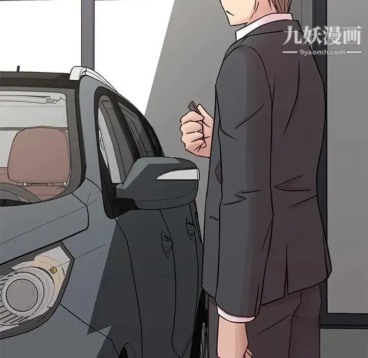 笨蛋哥哥 第32话 第88页