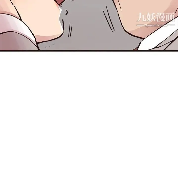 笨蛋哥哥 第32话 第72页