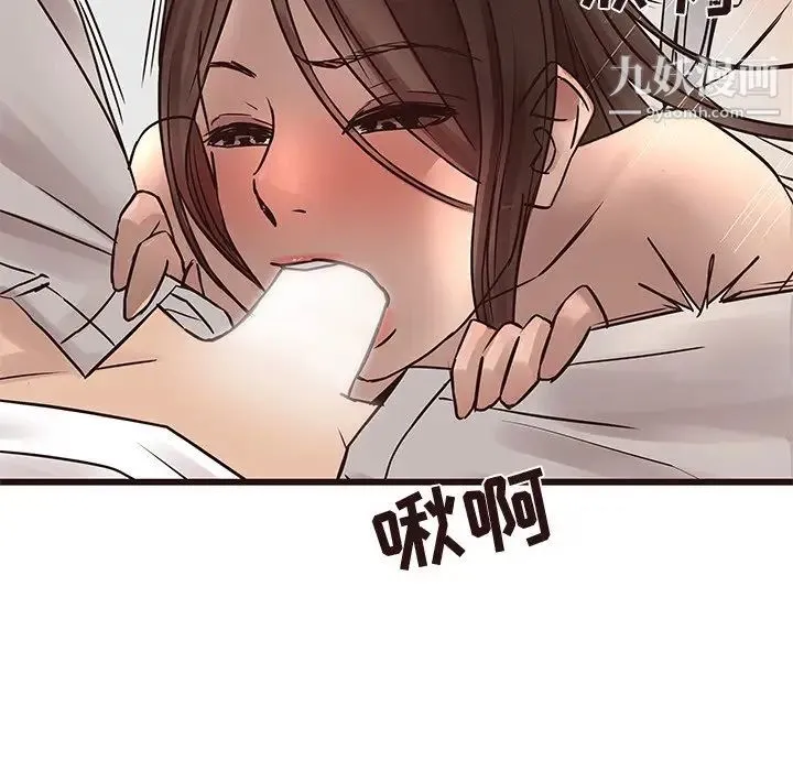 笨蛋哥哥 第32话 第95页