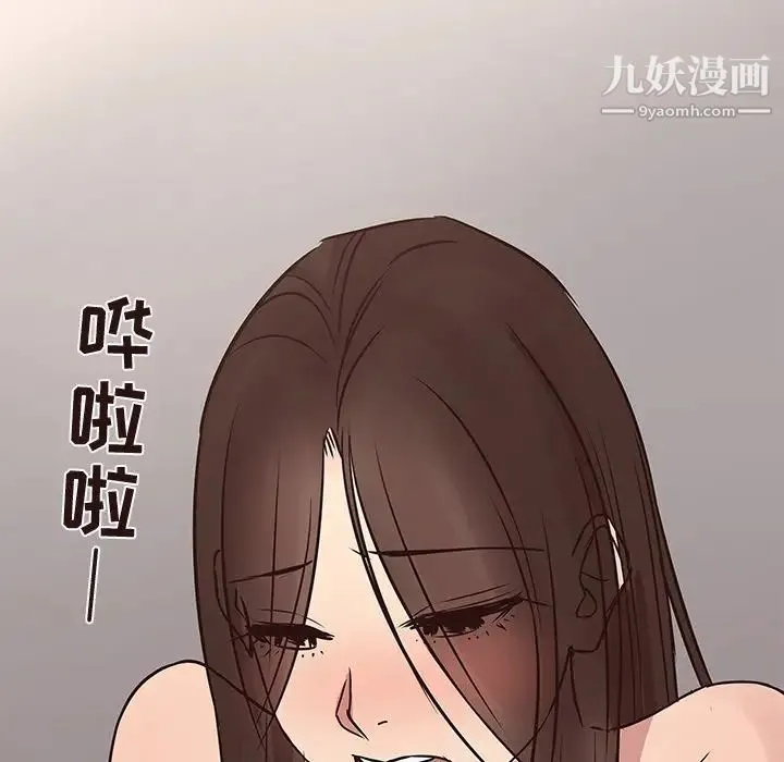 笨蛋哥哥 第32话 第114页