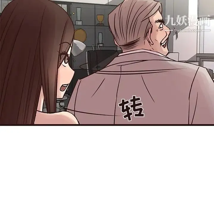 笨蛋哥哥 第32话 第19页
