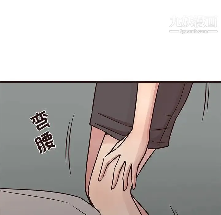 笨蛋哥哥 第32话 第49页