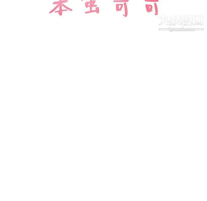 笨蛋哥哥 第32话 第10页