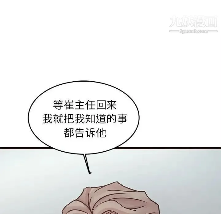 笨蛋哥哥 第32话 第22页
