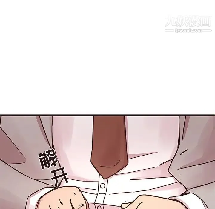 笨蛋哥哥 第32话 第30页