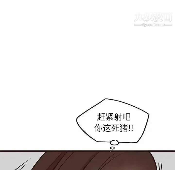 笨蛋哥哥 第32话 第103页