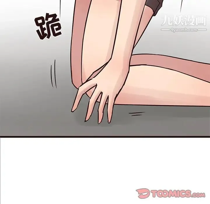笨蛋哥哥 第32话 第51页