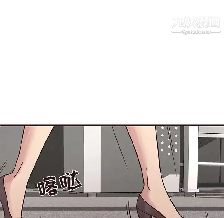 笨蛋哥哥 第32话 第41页