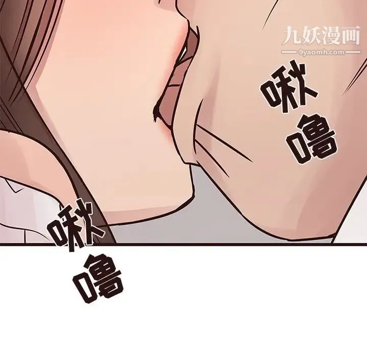 笨蛋哥哥 第32话 第62页