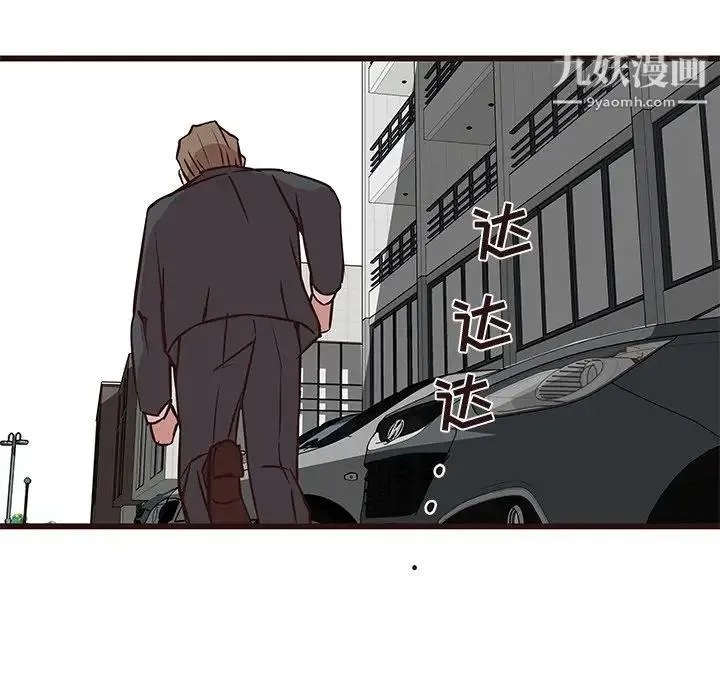 笨蛋哥哥 第32话 第92页